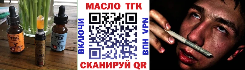 Еда ТГК марихуана  Коломна 